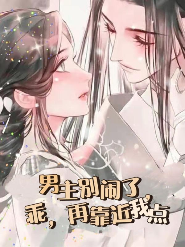 男主别过来啊七零