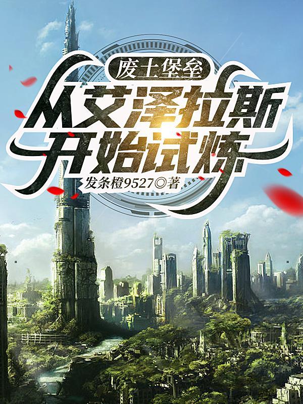 wow9.0废土工作