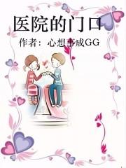 医院的门口看费用怎么看