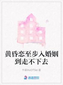 黄昏恋有真感情吗