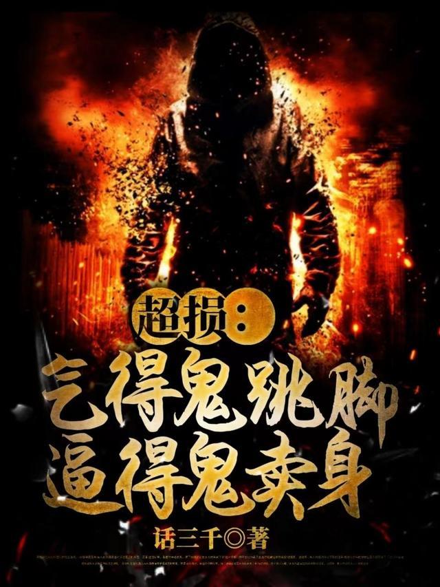 气到跳脚表情包