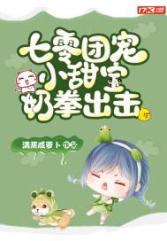 团宠七零暖宝