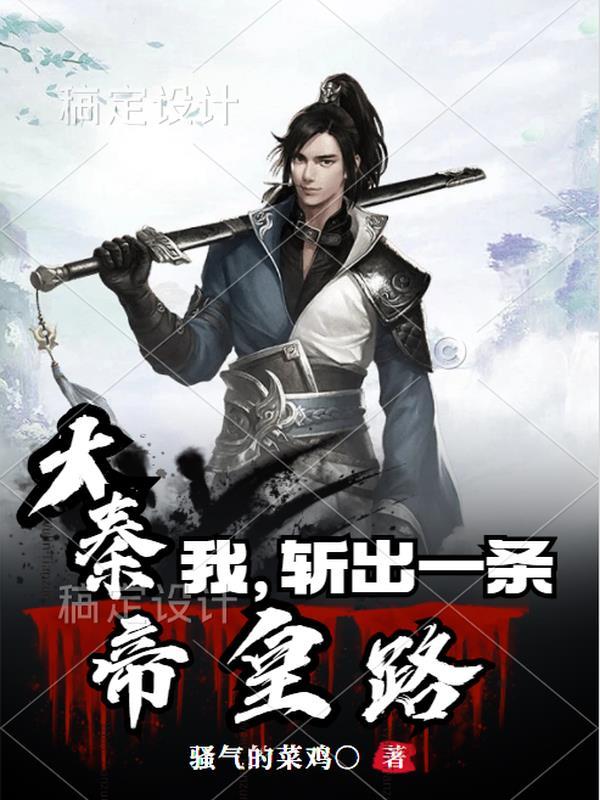 大秦