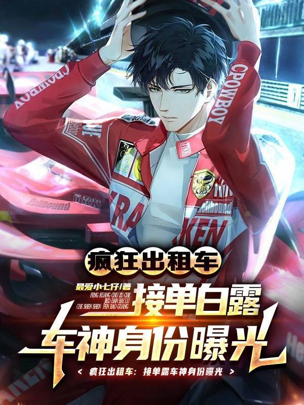 疯狂出租车游戏正版