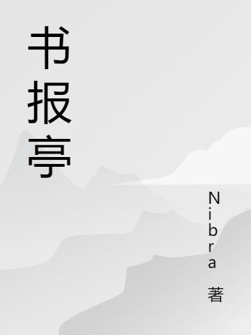 书报亭没了去哪里买报纸