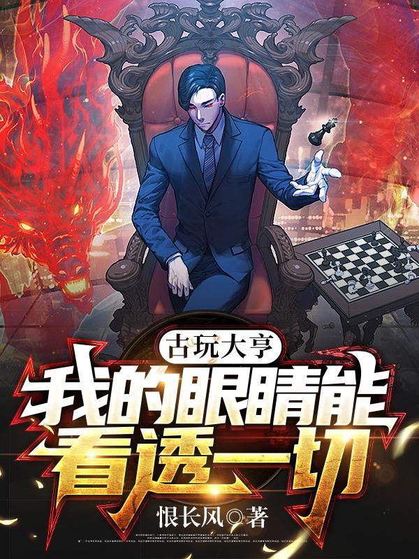 古玩大亨百度百科