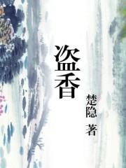 盗香(合作) 走过青春岁月