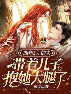 前夫带着孩子见现任