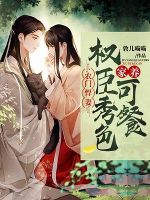 农门悍妻我家首