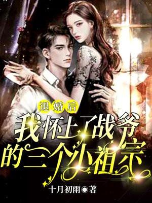 重生退婚后我成了战神