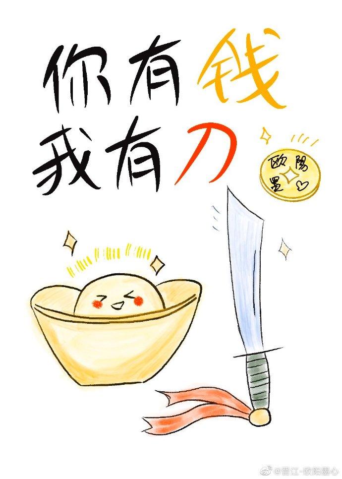 你有钱我有刀番外大理寺日常