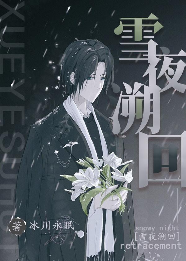 雪夜逐匈怎么过