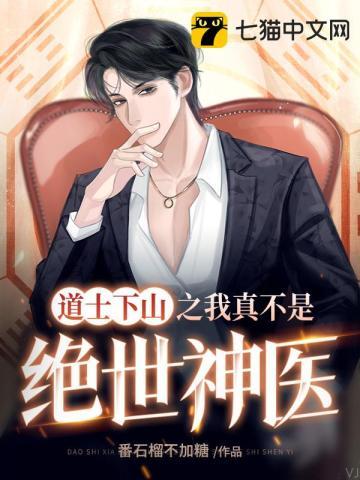 道士下山传奇手游官网