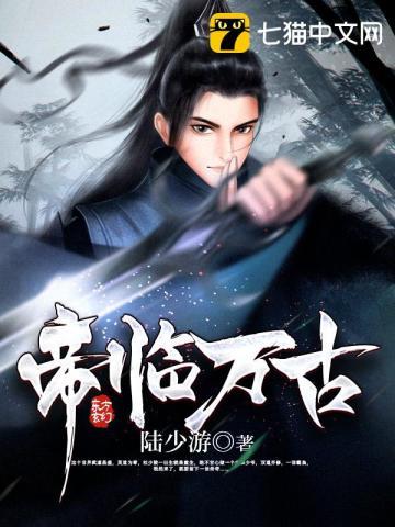 帝临万古杜少陵修炼境界划分