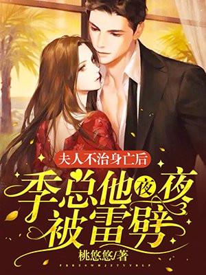 夫人她总是不上进