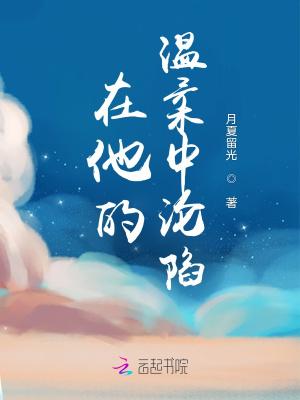 在她温柔眼眸的你是什么