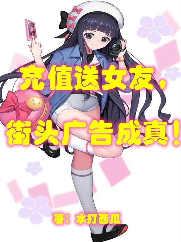 充值就送