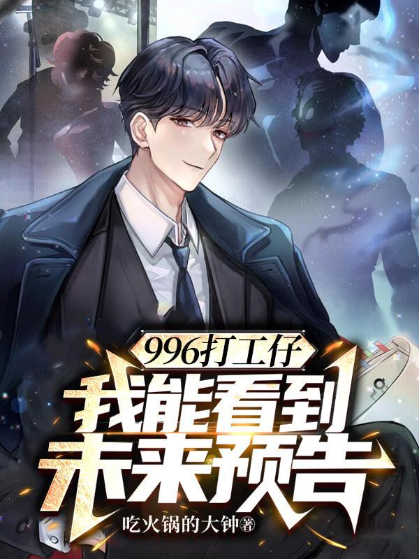 996打工仔是什么意思
