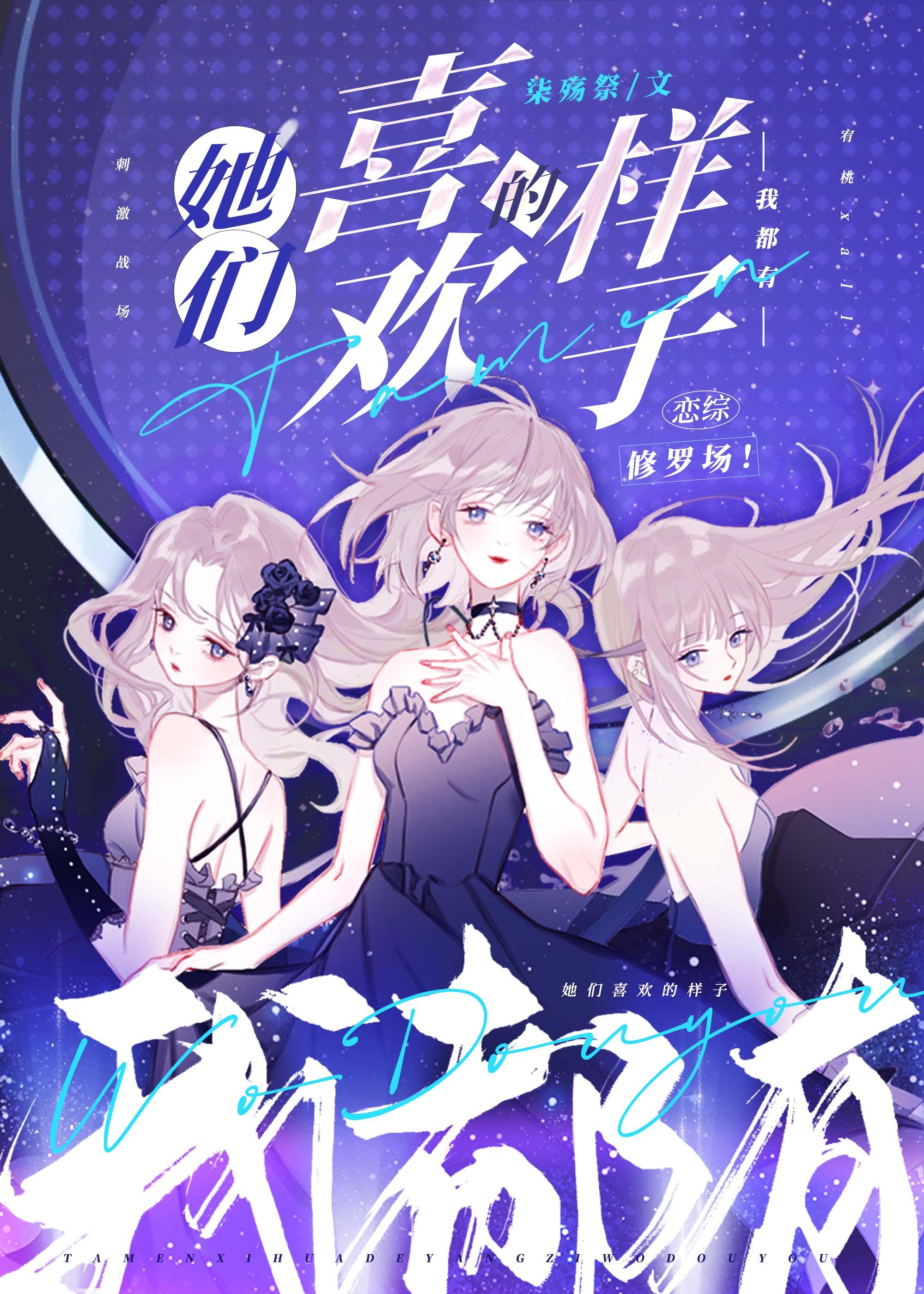 我们都喜欢她的英文