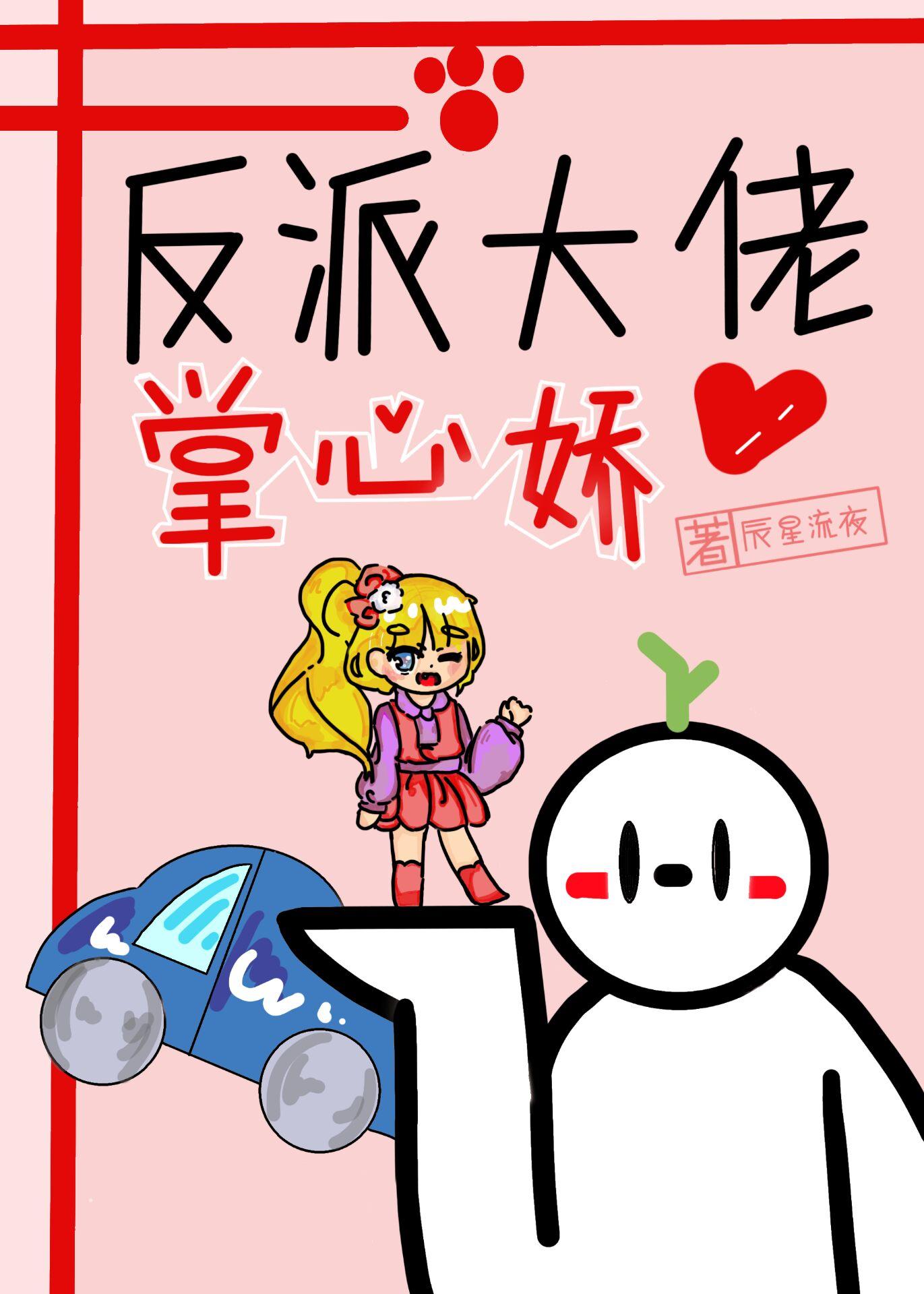 反派大佬的早逝前妻重生了