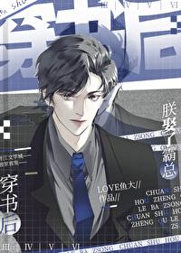穿书后陛下他摆烂了微博