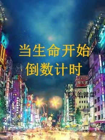 你将会做些什么