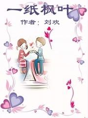一张折纸折枫叶教程