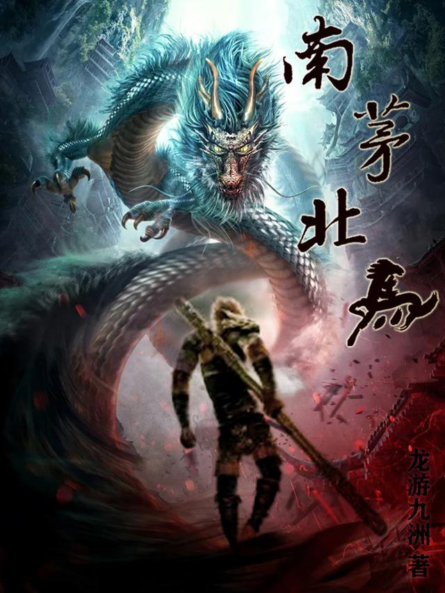 南茅北马高清免费观看