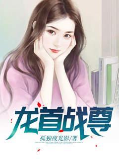 龙胥战尊