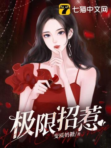 极限招惹姜书栩免费阅读