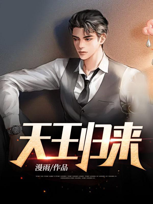 开局妹妹身陷危局短剧