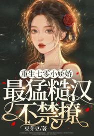重生七零小娇妻