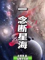 一念逍遥星海瓶