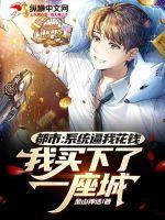 系统给钱必须花完的