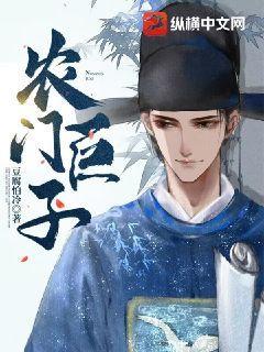 农门巨子男生研究所