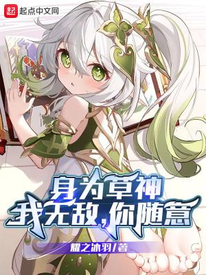 你随意 冰耀雪狐TXT