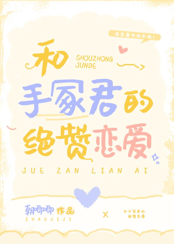 手冢production百科