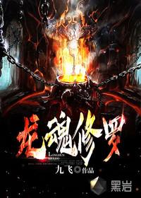 龙魂修改