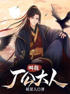 厂公大人的套路