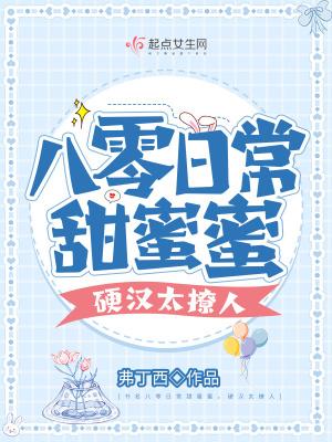 八零之重生甜蜜日常