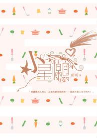 小幸运电视剧全集免费观看高清