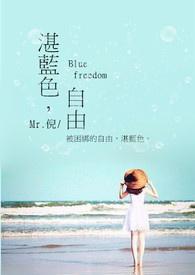 什么是湛蓝色