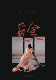 觅食(父子丼1v2)最新章节