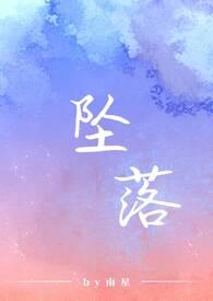 坠落悬挂式安全带