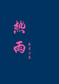热敷是什么意思
