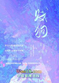 贱狗(校园H)最新章节