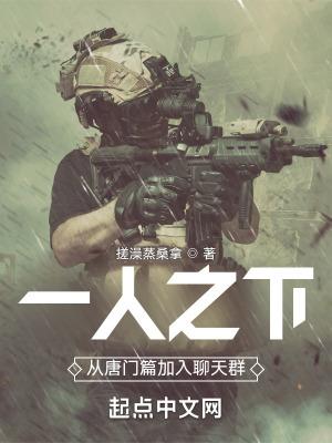 一人之下唐门篇后是什么