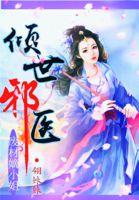 绝世废材神医七小姐