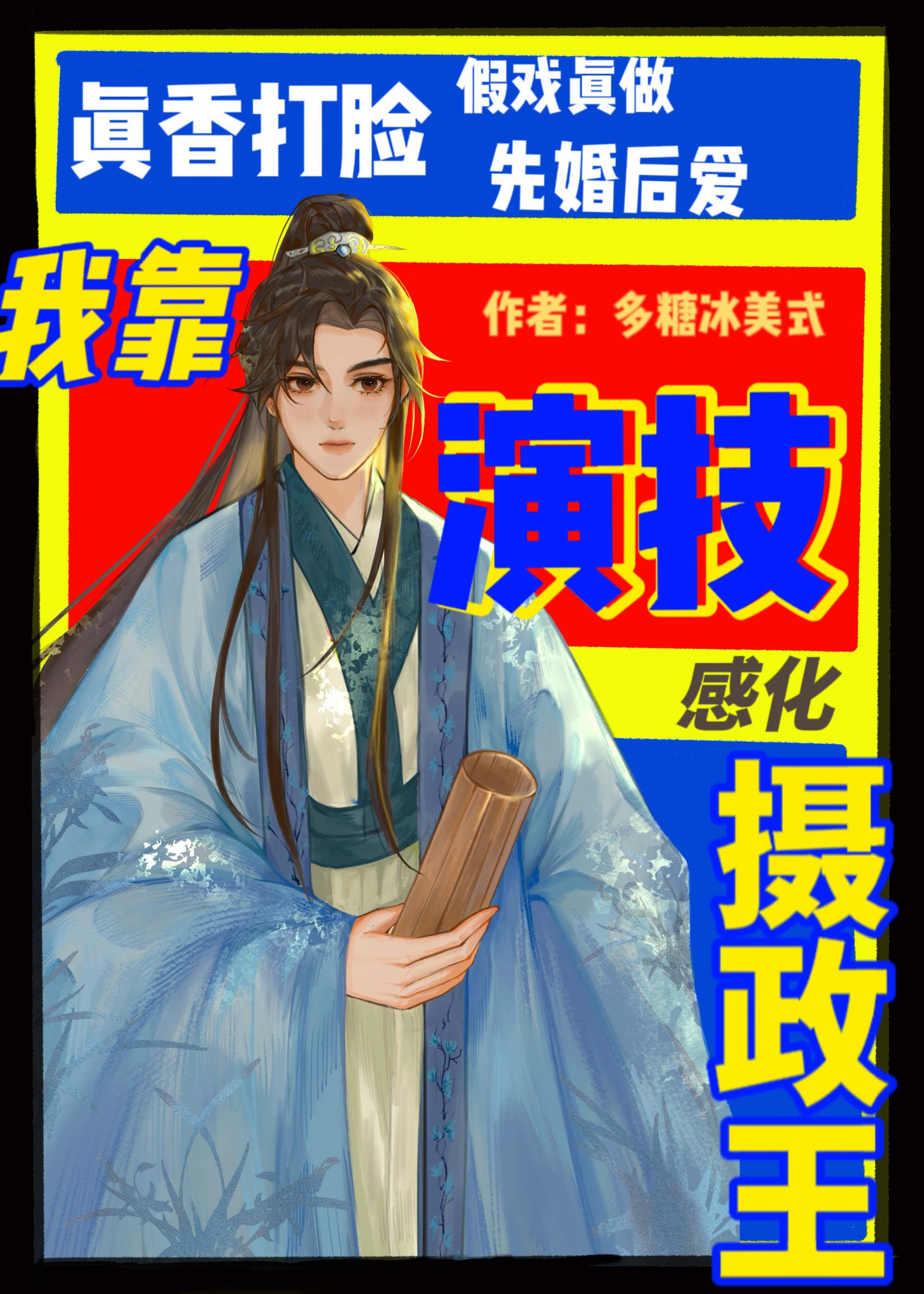 嫁给摄政王后我成了团宠全文免费阅读