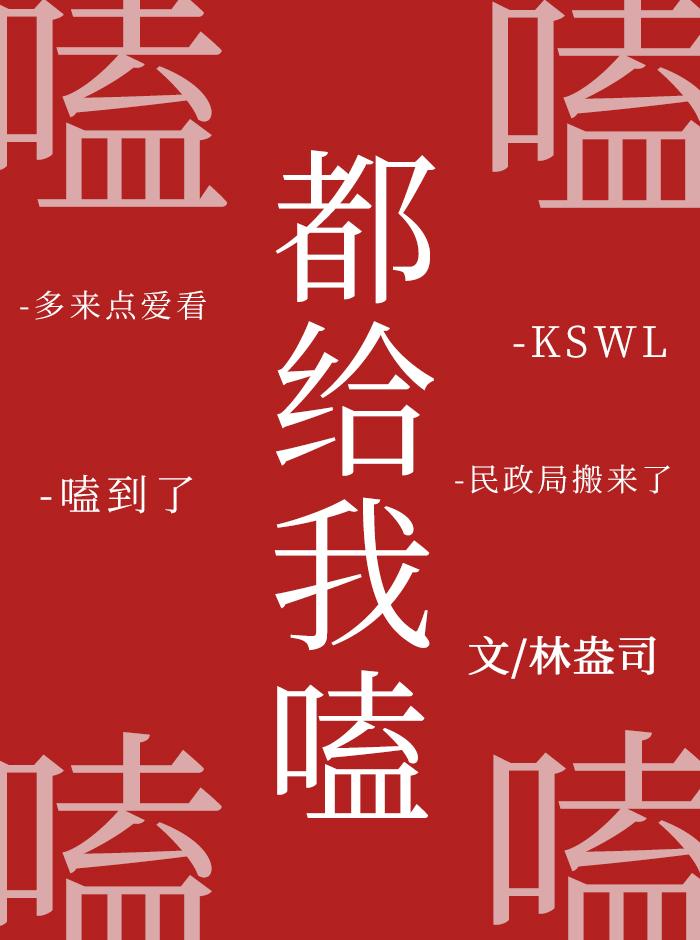 和影帝意外官宣后晋江